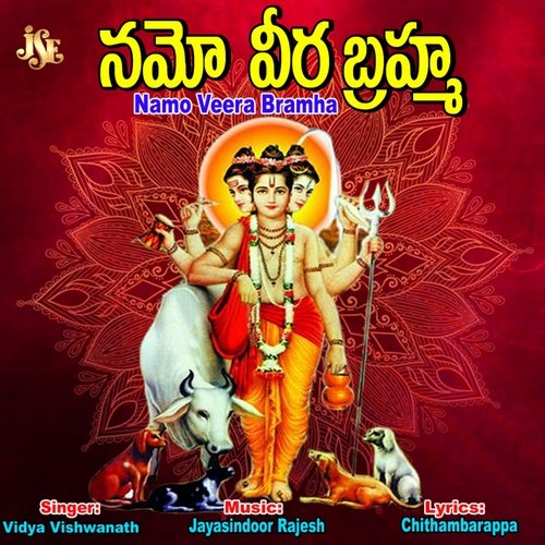 Namo Veera Bramha Vidya Vishwanathan MP3 Download