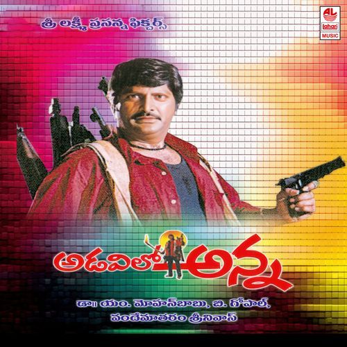 Adavilo Anna Rita Thyagarajan MP3 Download