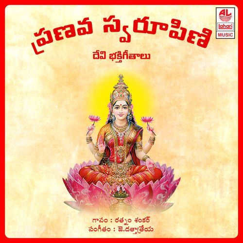 Pranava Swaroopini Rathnam Shankar MP3 Download