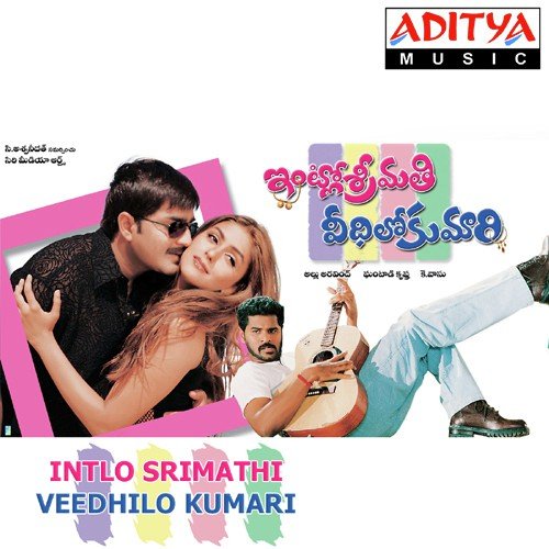Intlo Srimathi Veedhilo Kumari Kumar Sanu MP3 Download