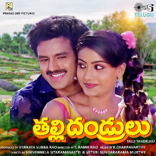 Talli Tandrulu S. P. Balasubrahmanyam MP3 Download