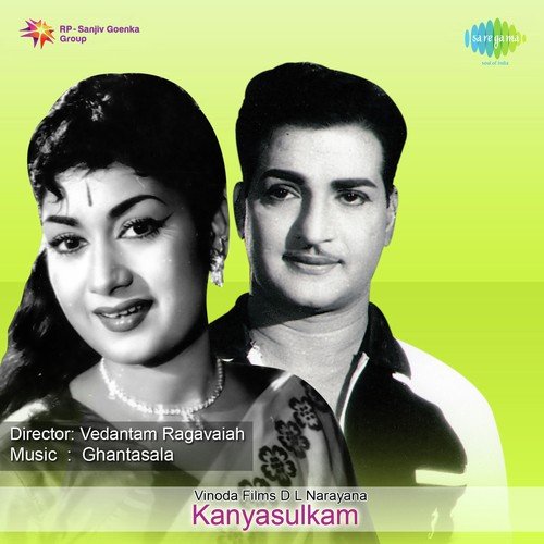 Kanyasulkam Ghantasala MP3 Download