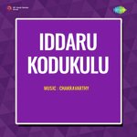 Iddaru Kodukulu Album Download