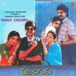 Maavi Chiguru Album Download