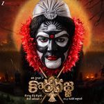 Koragajja Telugu (Original Motion Picture Soundtrack) Album Download