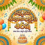 Happy Birthday Shirisha - Shirisha Song Download