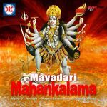 Mayadari Mahankalama Album Download