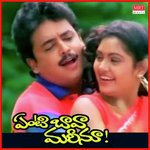 Enti Baava Mareenu Album Download