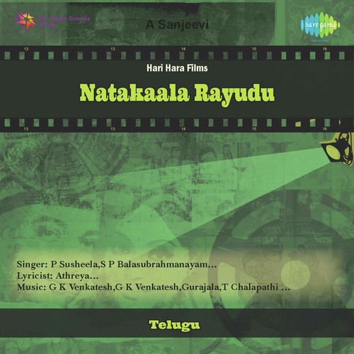 Natakaala Rayudu P. Susheela MP3 Download