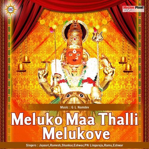 Meluko Maa Talli Meluko ve Ramesh MP3 Download