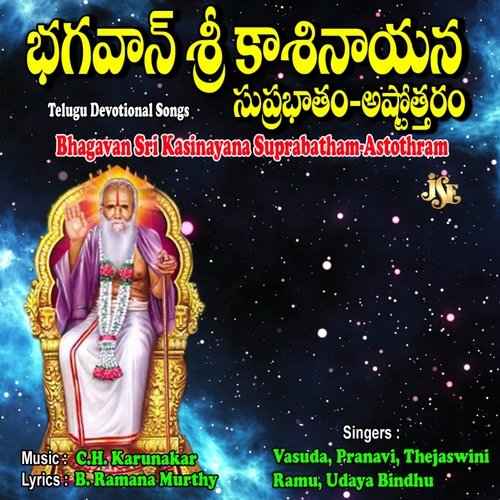 Bhagavan Sri Kasinayana Suprabatham-Ashtothram-Bakthigeethalu Maharajapuram Ramu MP3 Download