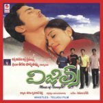 Ramana Gogula Ogeti Songs MP3 Download
