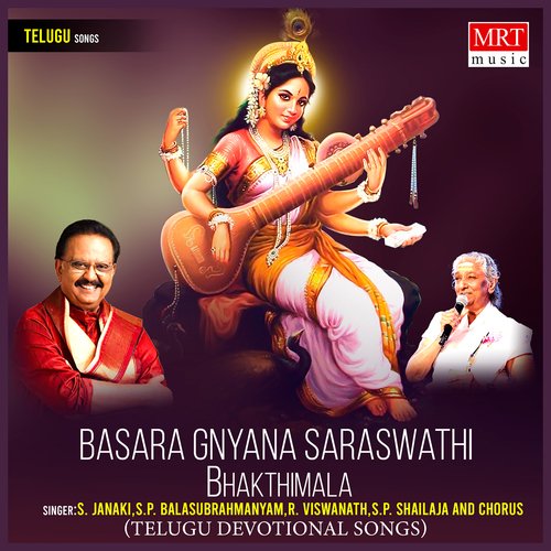 Basara Gnyana Saraswathi Bhakthimala S. Janaki MP3 Download