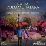Ra Ra Podamu Jatara (Telugu Folk Songs) - Manjula Gururaj Song Download