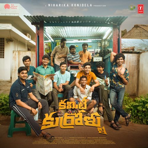 Committee Kurrollu Deepu MP3 Download