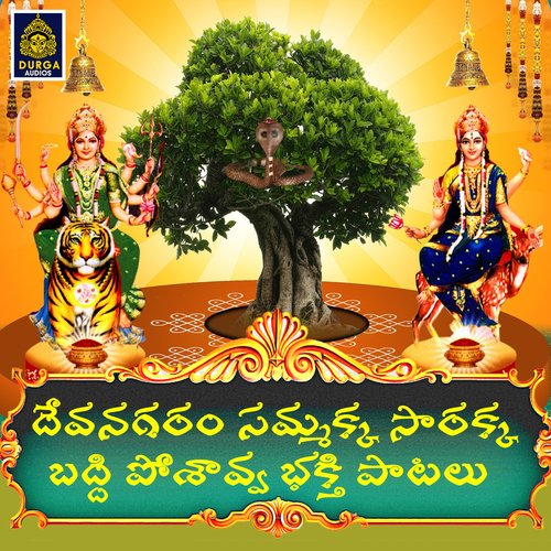 Devanagaram Sammakka Sarakka Baddi Posavva Venu MP3 Download