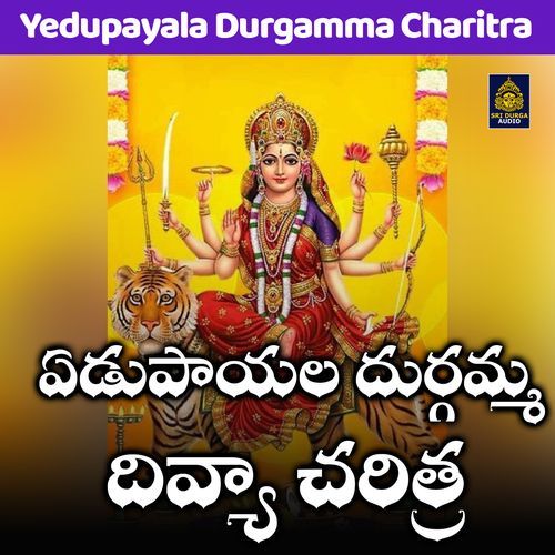 Yedupayala Durgamma Divya Charitra Vadlakonda Anilkumar MP3 Download