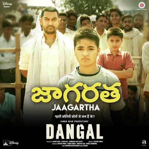 Dangal - Telugu R.S. Rakthaksh MP3 Download