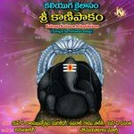 Kaliyuga Kailasam Srikanipakam Album Download