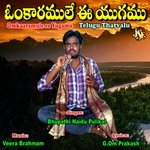 Om Kaaramule Ee Yugamu - J. Om Prakash Song Download