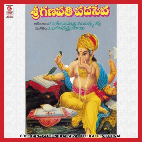 Sreeganapathi Padhaseva Vijaya Lakshmi Sharma MP3 Download