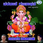 Varadaathe Gananathane Album Download