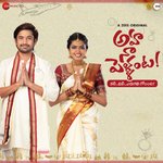 Aha Naa Pellanta Album Download